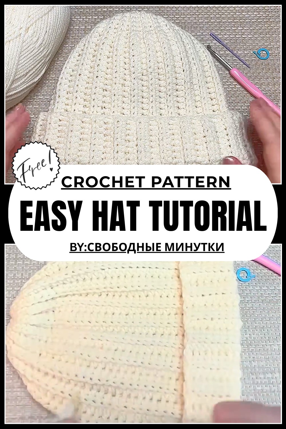 Easy Crochet Hat Tutorial