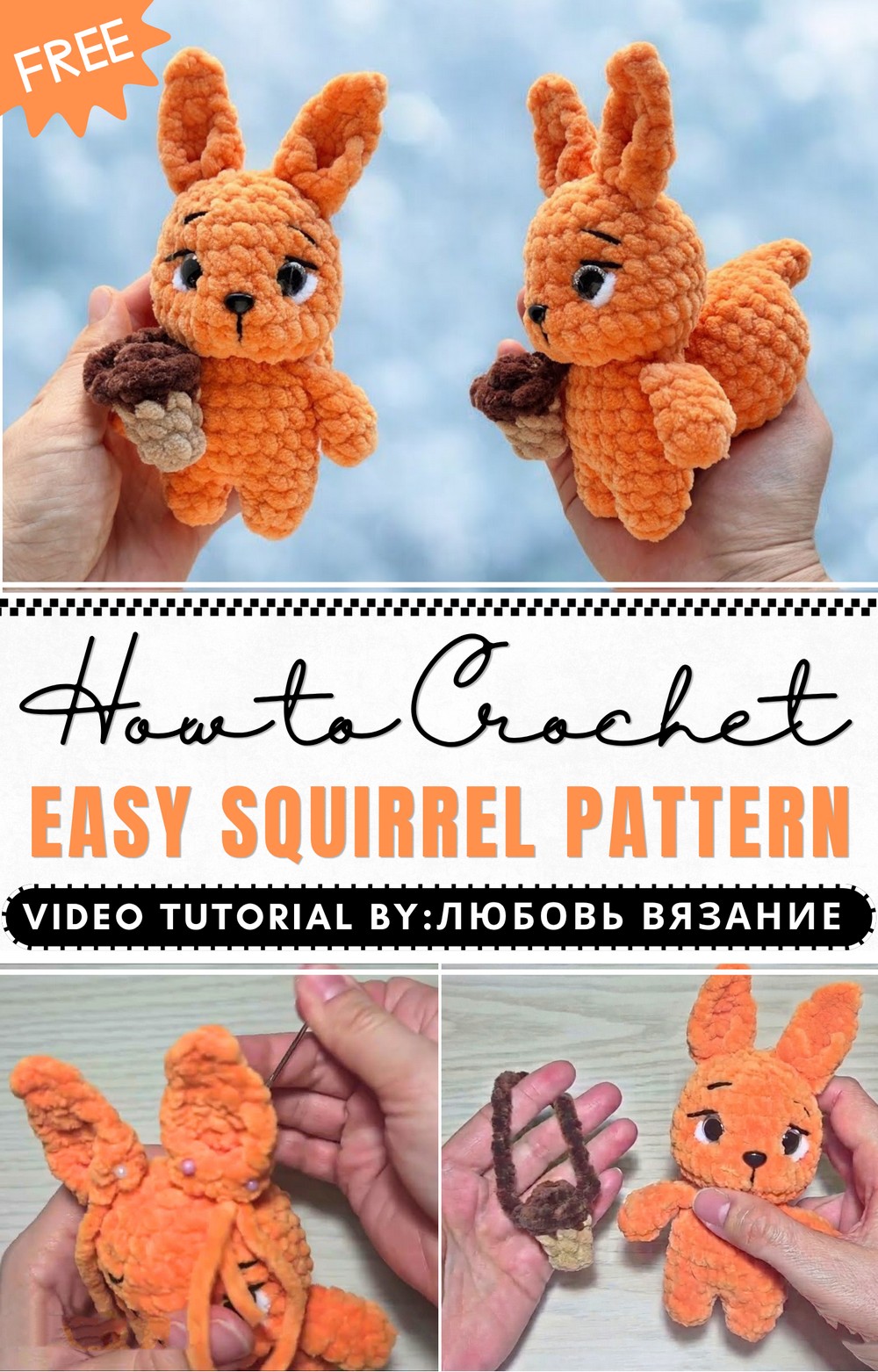 Crochet Squirrel Pattern